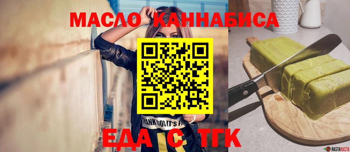 Евпатория  Еда ТГК марихуана  Вход с VPN 