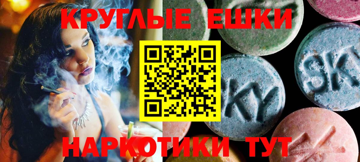 Экстази MDMA Евпатория