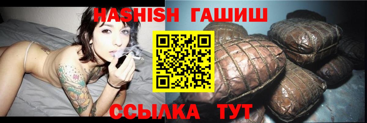 Гашиш Cannabis Евпатория