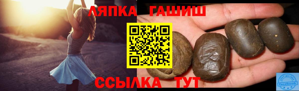 ГАШИШ hashish  Вход с VPN  Евпатория 