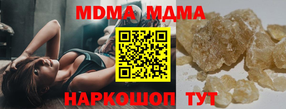 МДМА Molly  МДМА crystal  MDMA  Евпатория  Вход с VPN 