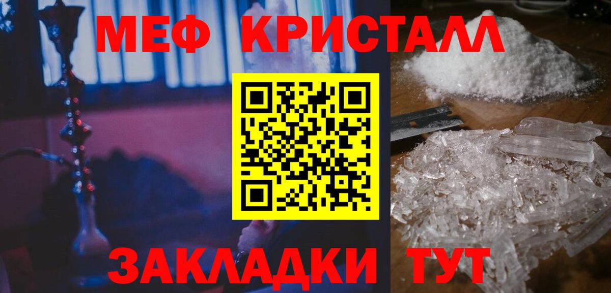 Евпатория  Меф 4 MMC  Вход с VPN  МЕФ mephedrone 