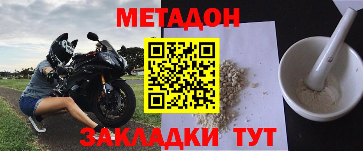 гидра   МЕТАДОН белоснежный  Евпатория  Вход с VPN  МЕТАДОН белоснежный 