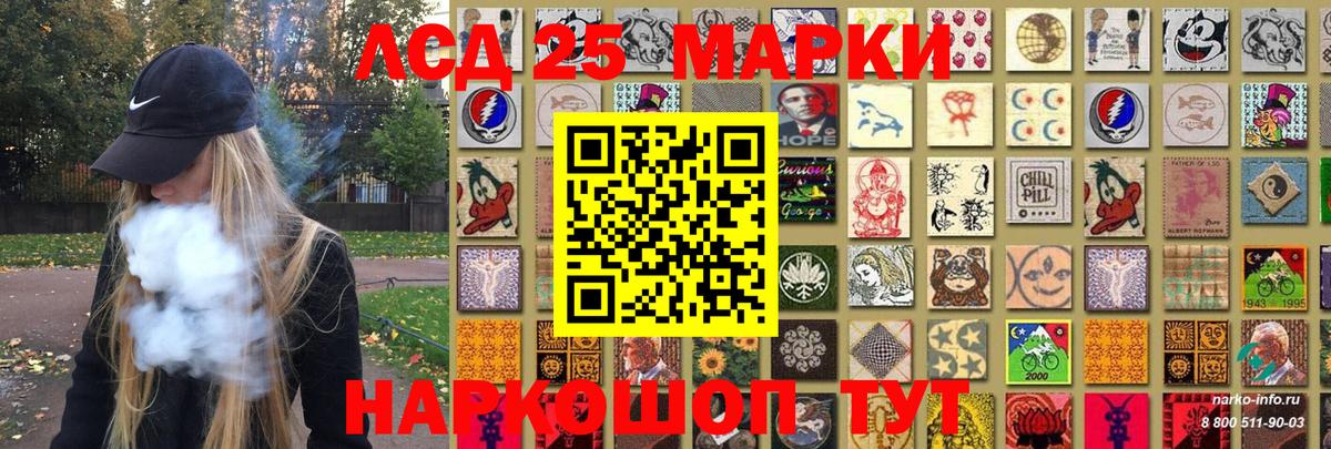 Марки 25I-NBOMe 1,8мг  что такое   Евпатория  Вход с VPN 