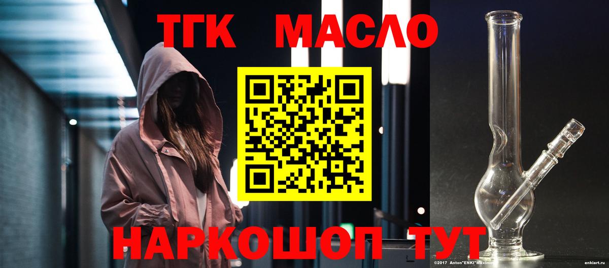 Дистиллят ТГК Wax Евпатория